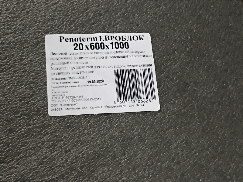 Наклейка на коврике Penoterm