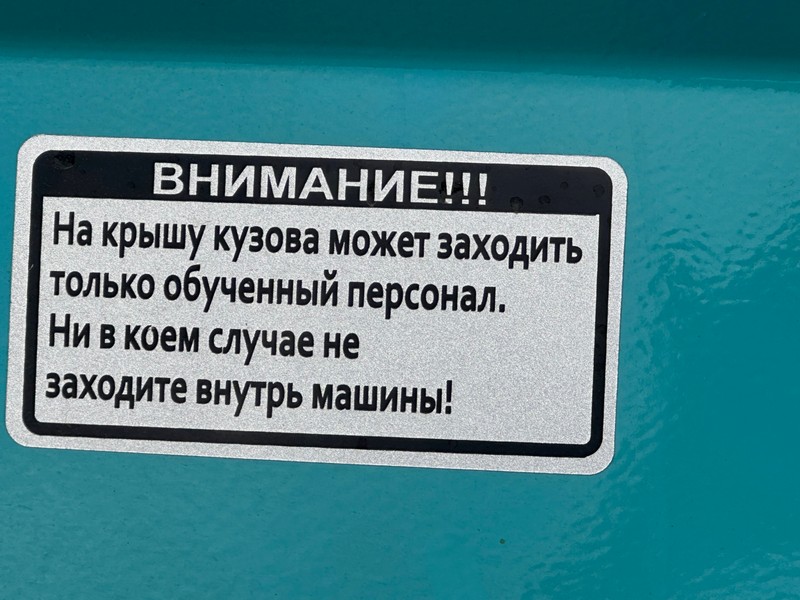 Наклейка с предупреждением по работе персонала