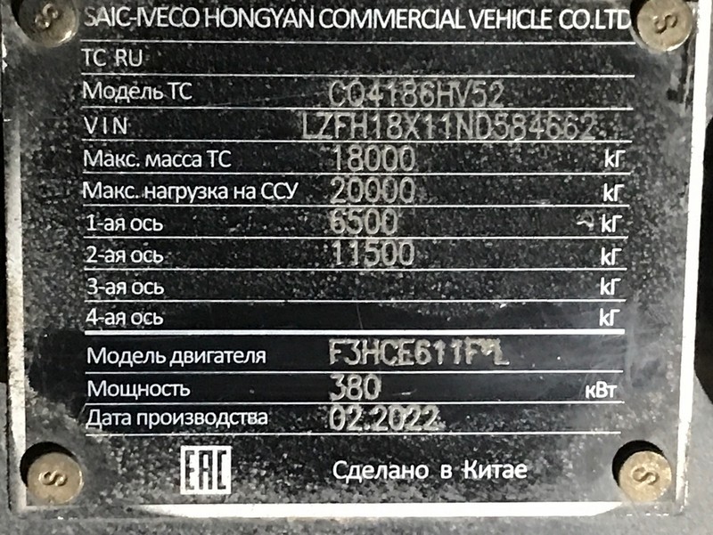 Шильдик IVECO HONGYAN с параметрами двигателя